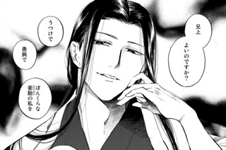 第一話 ぼんくら次男 표지