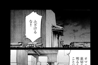 第２５８話 生きて 표지