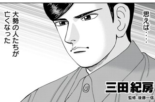 第３７４話 これから 표지
