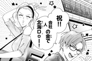 ＣＯＮＴＡＣＴ．７３ 見ちゃダメです！ 표지