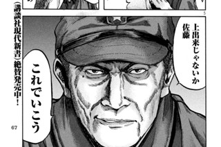 第７１廻 リンガエン上陸作戦 표지