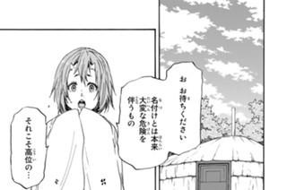 第１５話 大森林の異変 표지