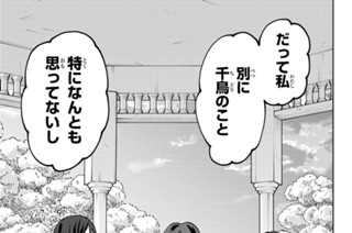 第６１話 空想と現実 표지