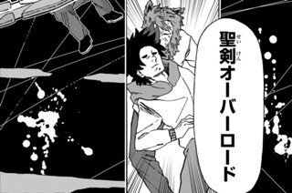 第７話 ダンジョン攻略③ 표지
