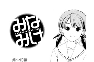 第１４０話 教えて 표지