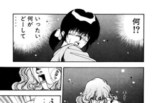 第二話 聖魔の末裔 其ノ二 표지