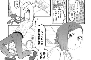 第１０３話 後輩ちゃん㉕ 표지