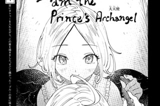 Chapter ⅩⅥ：Blue,the Damon① 표지