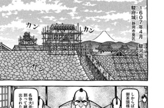 第百八十席 有楽斎で逢いましょう 표지