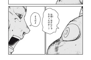 No.６６ 邪神降臨⑥ 표지
