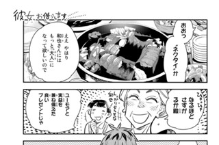 満足度８５ 彼女と実家とキス③ 표지