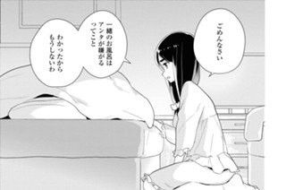 シフト.41 お風呂いただきますわね(3) 표지