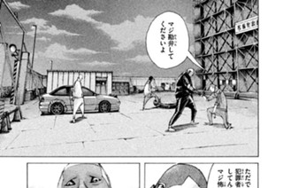 ＃８５ ．闇金の金庫（ベンツ）をタタけ！（３） 표지