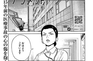 第３８話 スイスチーズモデル③ 표지