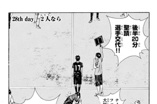 28화 ２８ｔｈ ｄａｙ ２人なら 표지