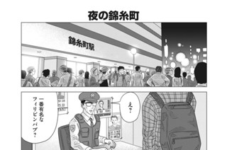 第２０話 표지