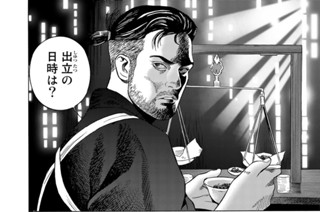 第３２話 見えない敵 표지