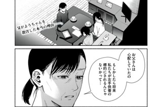 第17話 (後編)(1) 표지