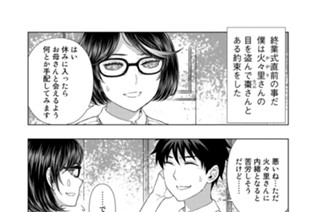 第４１話 多華宮君と霞ちゃんの世界（前編） 표지