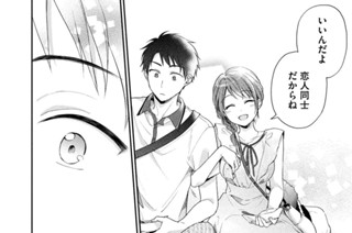 第１７話 はじめての旅行① 표지