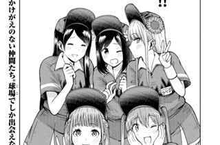 第７５話 もう少しだけ 표지