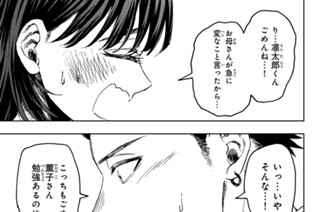 第１４２話 薫子の部屋で 표지