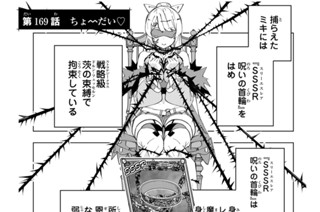 第１６９話 ちょ～だい 표지