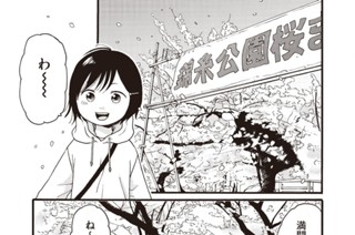 第２７話 無償の愛 표지