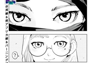 第１１５話 サウジアラビア、少女の夢と偶像② 표지