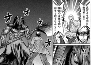第二百三十八話 拳（こぶし） 표지