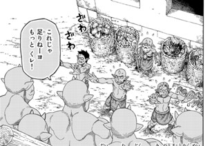 第４話 毒の実農業革命 표지