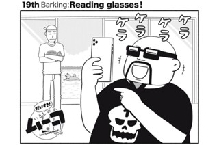 19화 １９ｔｈ Ｂａｒｋｉｎｇ：Ｒｅａｄｉｎｇ ｇｌａｓｓｅｓ！ 표지