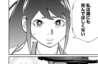 第４１話 黒い札 표지