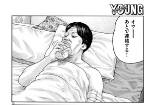 第２０５話 友達（ともだち）の男（おとこ）・・・・。 표지