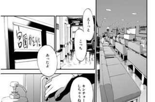 第７話 曇天模様 표지