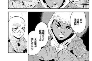 第１０７話 南アフリカ、ゲートとゲーム③ 표지
