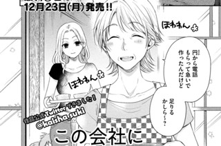 第１９話 はじめての旅行③ 표지