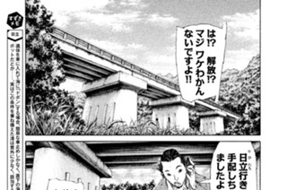 ＃３８ ．六龍天（ろくりゅうてん）の安達（あだち）をタタけ！！（五） 표지