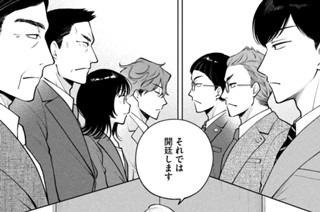 第５話 パワハラ側の弁護人③ 표지