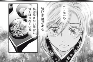 4話-2 終わらない拒絶と一筋の希望② 표지