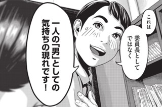 第６話 害虫駆除 표지