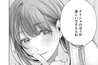 第１４話 デート 표지
