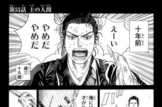 第５５話 土の人間 표지