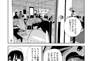 第２７話 パーティ 표지