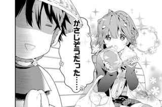 第２話 ［シンデレラは笑わない］（２） 표지