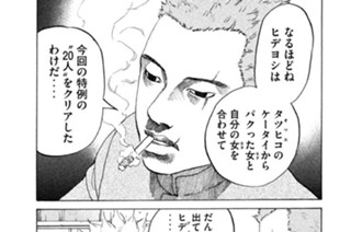 第１９話 暴露 표지