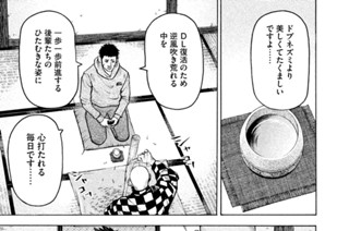ＬＥＳＳＯＮ／１４９ 応援求ム 표지