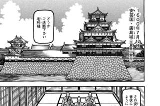 第百四十六席 エデンの東西 표지