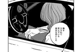 ｃｈａｐｔｅｒ０３② 표지