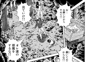 第３５０話 海の空（その７） 표지